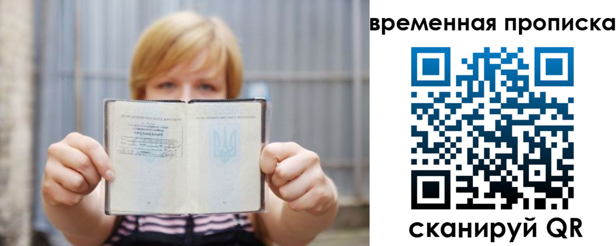 найти адрес прописки в Михайловке