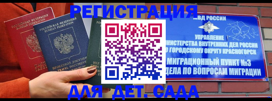 прописка штамп в Михайловке