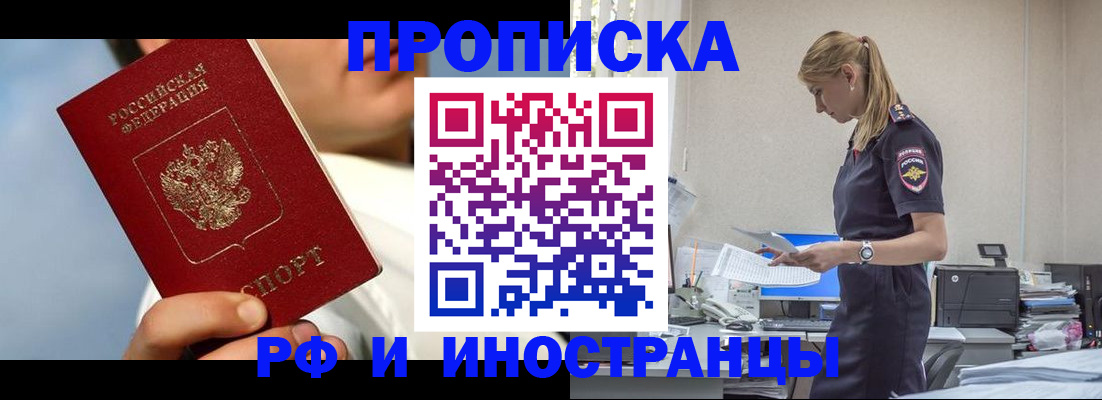 временная регистрация для школы в Михайловке