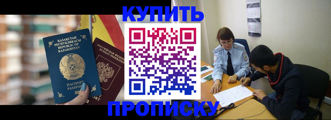 прописка регистрация в Михайловке