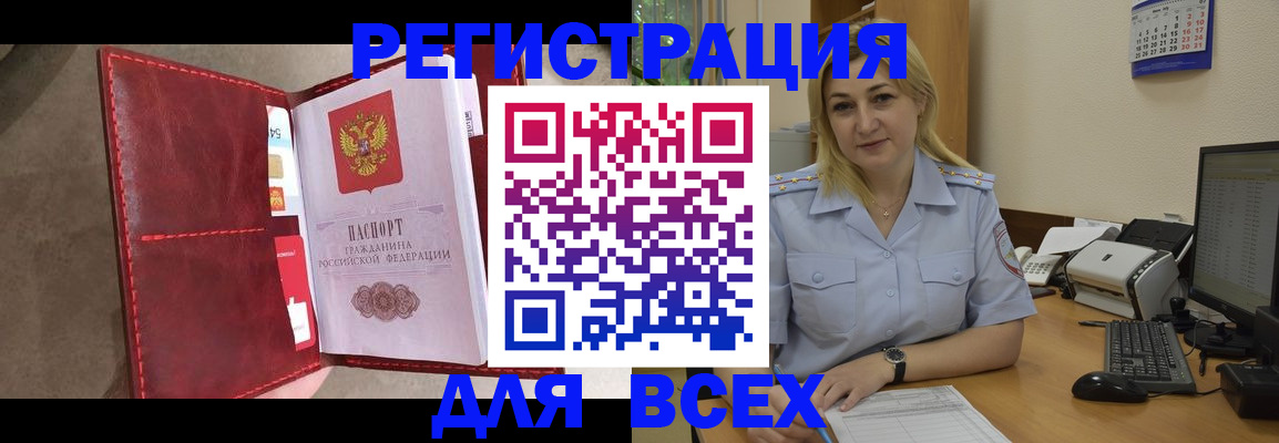 прописка гарантия в Михайловке