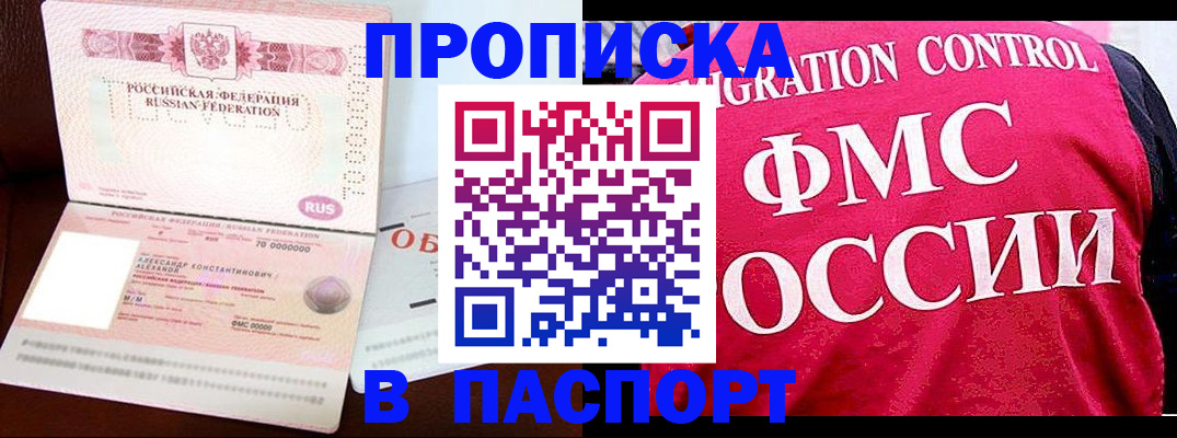 прописка для военкомата в Михайловке