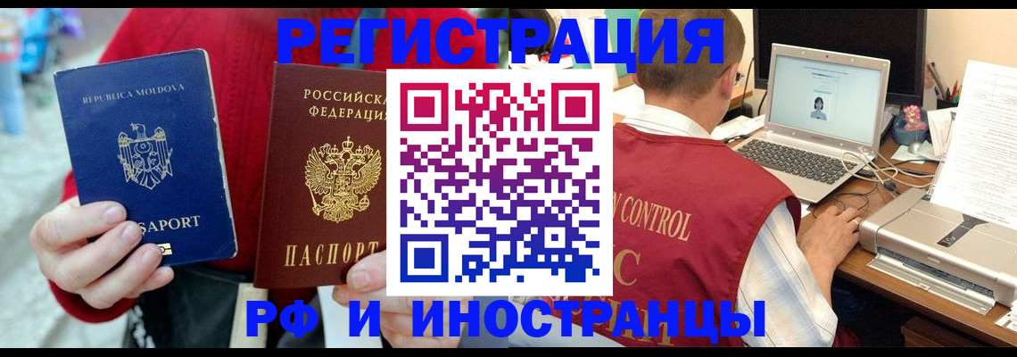 прописка законно в Михайловке
