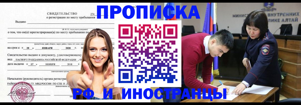 прописка в квартире в Михайловке